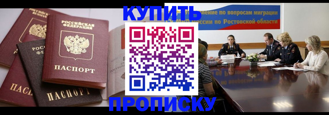 прописка поиск в Краснотурьинске