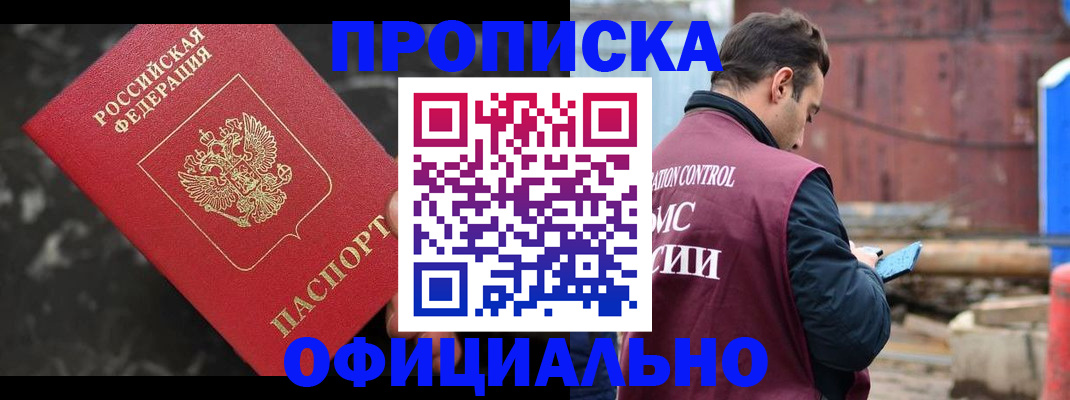 временная регистрация законно в Краснотурьинске